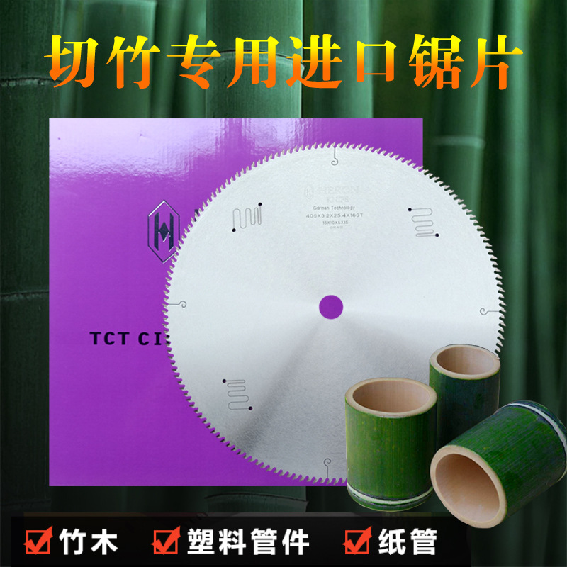 厂家直供切竹锯片16寸竹签竹筷香签切竹机锯片355/405/410/160齿
