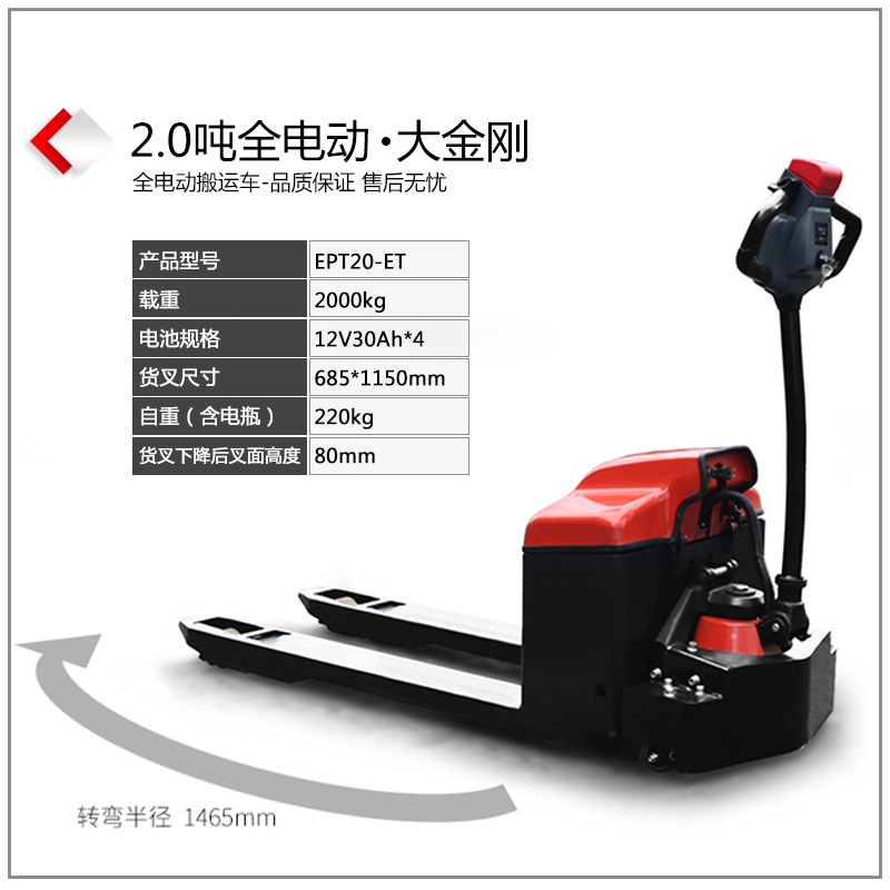 Zhongli 2 toneladas Da King Kong completamente eléctrica hidráulica carretilla elevadora eléctrica remolque carro carretilla elevadora automática