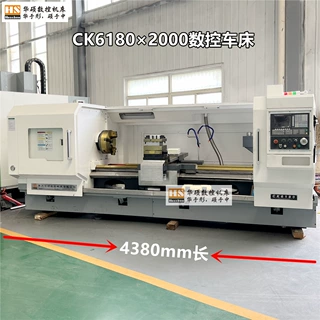 山东HUASHUO平轨2000mm加工范围ck6180数控车床
