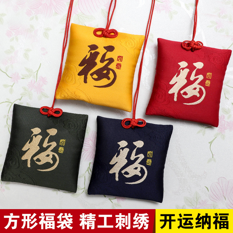 端午挂脖香包香囊空袋挂件古法香包荷包袋祈福福袋平安随身锦囊