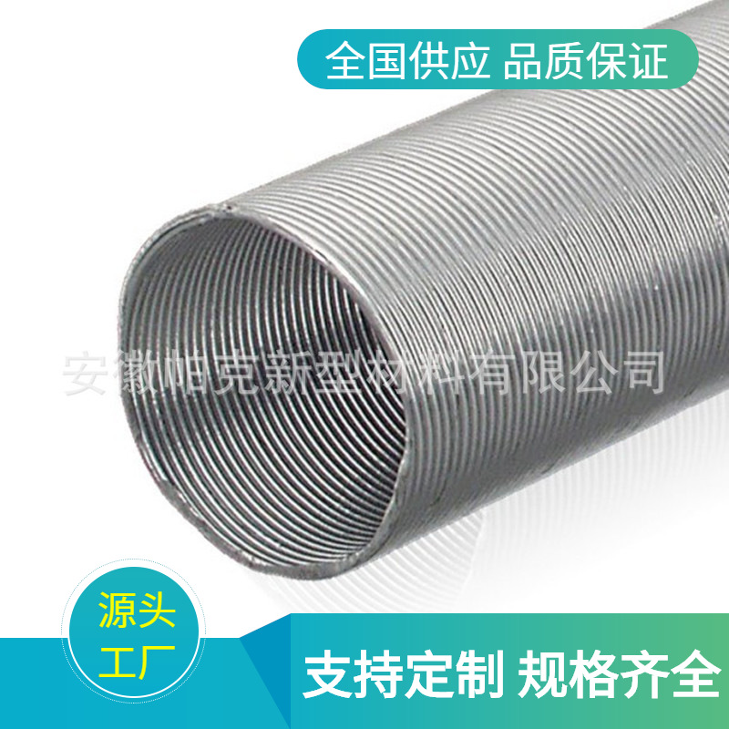 汽车动力转向换挡拉锁线油管线束耐高温隔热保护管铝箔复合波纹管