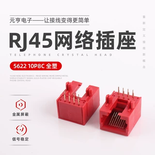 经久耐用网络插口 网线接口5622 10P8C全塑RJ45网络插座网口插座