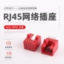 接口网络耐用全塑插口