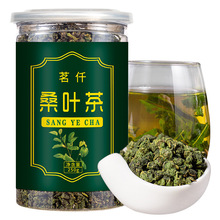 新货桑叶茶罐装250G 霜后桑叶茶新鲜纯霜天然桑叶颗粒OEM加工定制