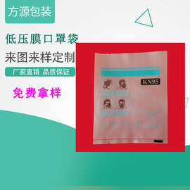 防尘透明薄膜袋平口塑料口罩低压膜袋数据线说明书包装袋可定制