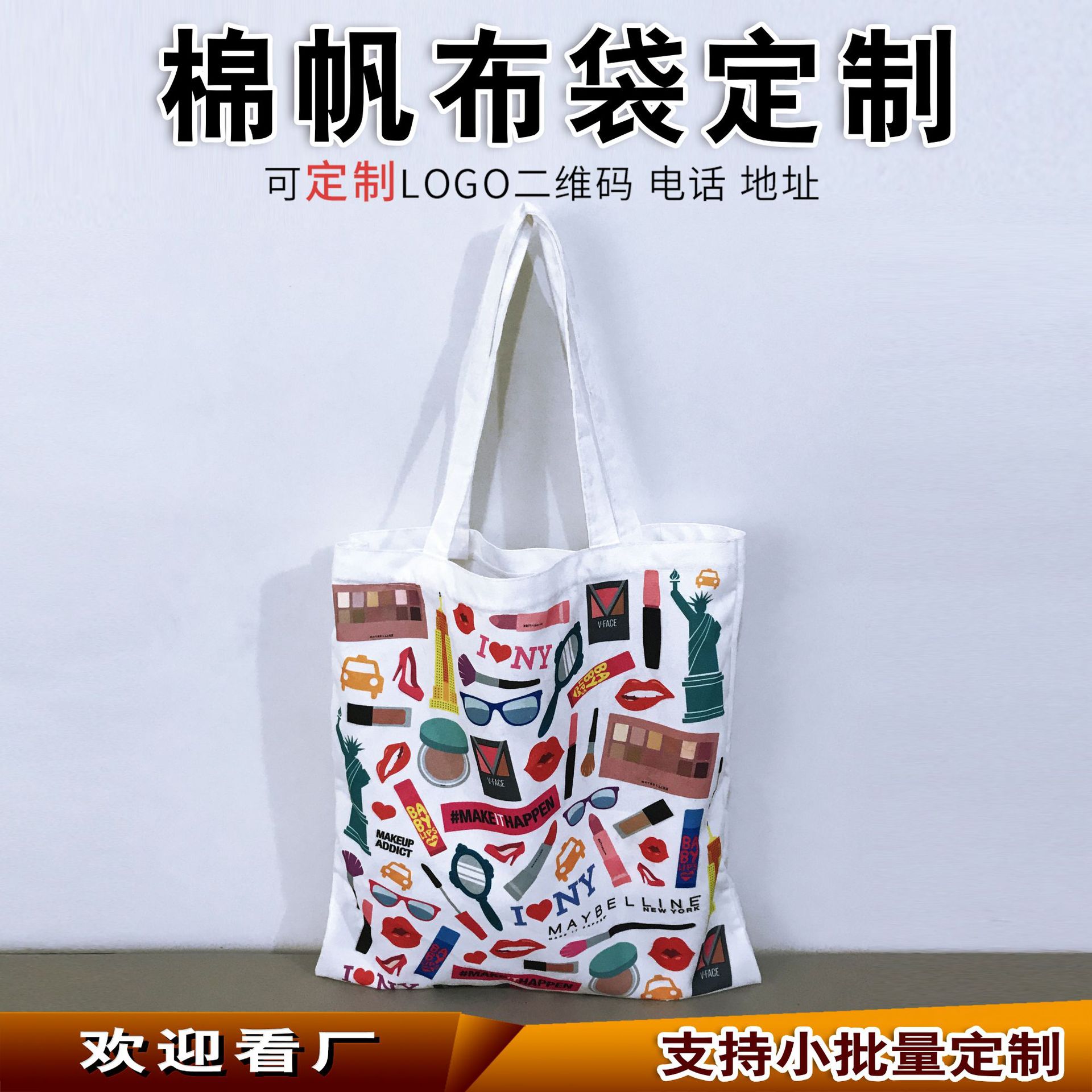 帆布袋印logo手提全棉帆布包定制彩色直噴棉布袋定做