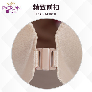 珀依兰无钢圈文胸新品 前扣文胸运动内衣 文胸背心式内衣女士胸罩