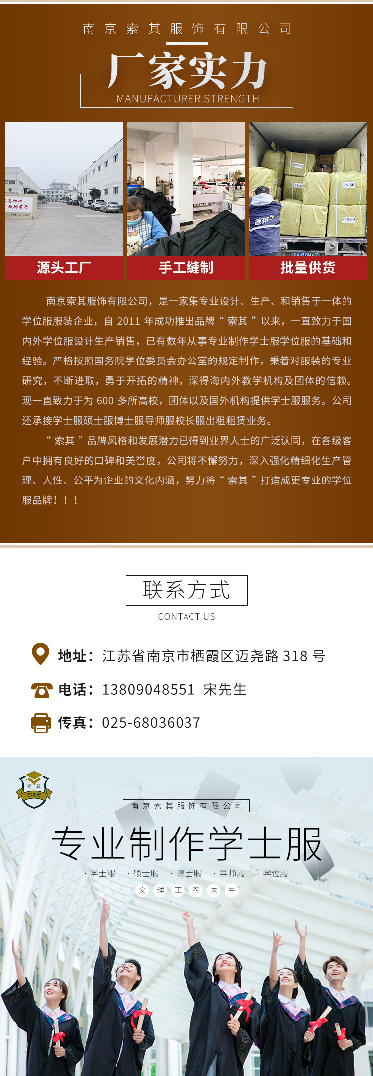 0418学士服详情页_07
