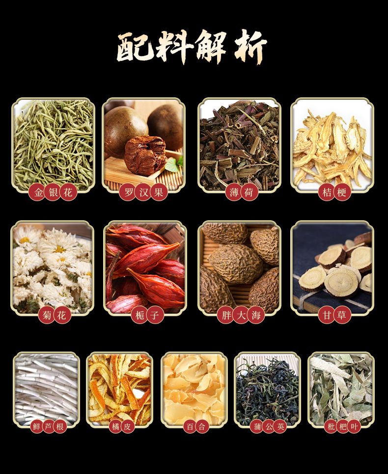 Luo Han Guo Loquat Tea _05 jpg