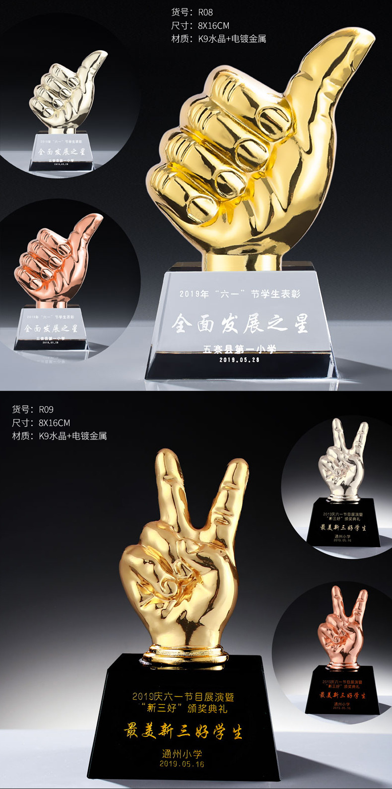 儿童奖杯_05.jpg