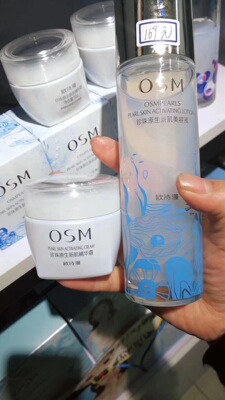 欧诗漫珍珠美容液 爽肤水 柔肤水 护肤品