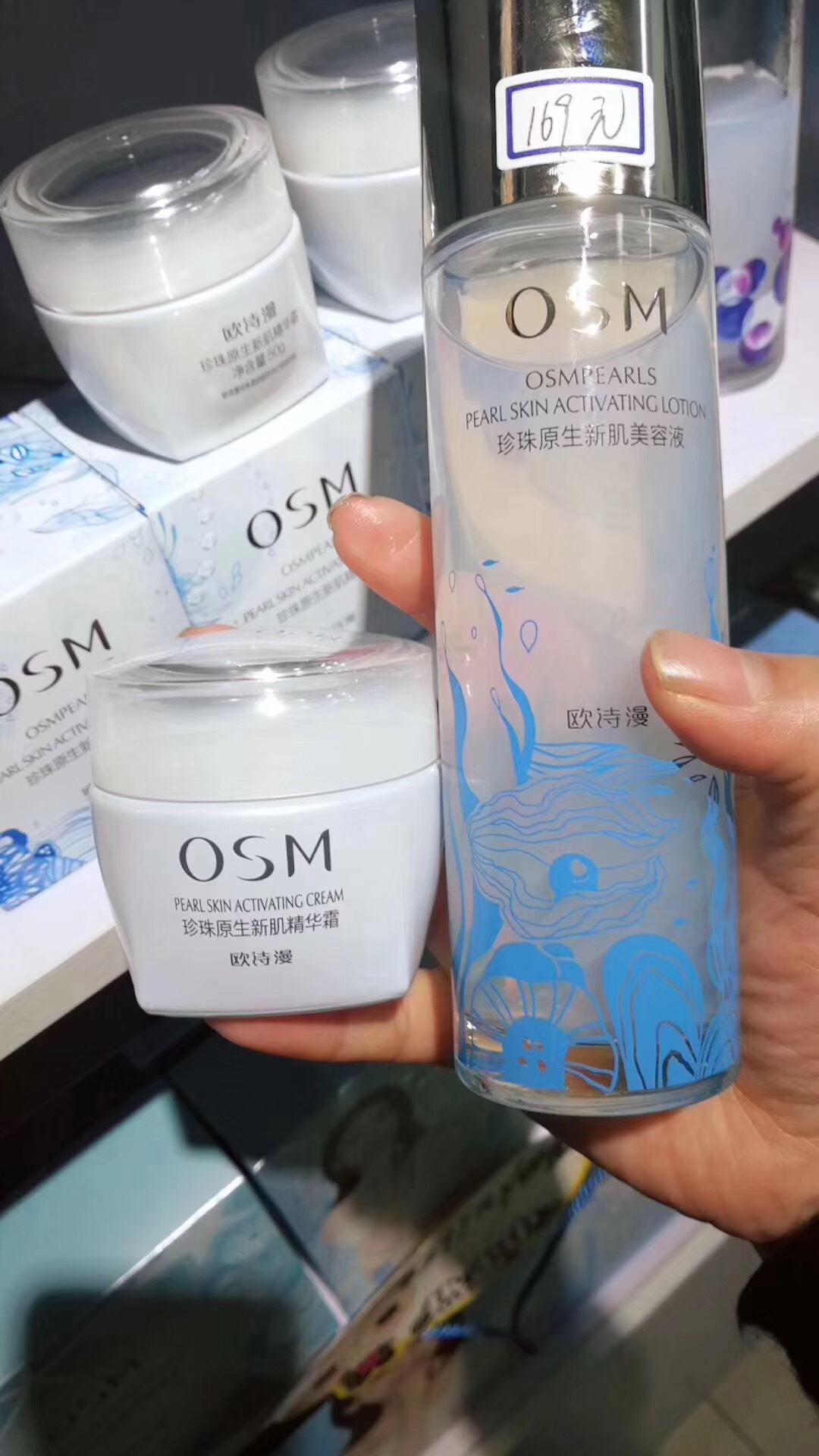 欧诗漫珍珠美容液 爽肤水 柔肤水 护肤品