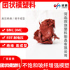 bmc Products processing bmc Molding compound technology Bulk molding compound BMC Bulk molding compound