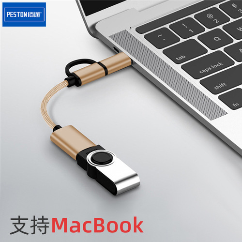 Mobile phone tablet OTG adapter cable Type-C Android two-in-one otg read U disk data cable to USB converter