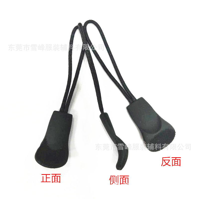 供应注塑拉链片 拉尾绳 绳子拉头 拉链片
