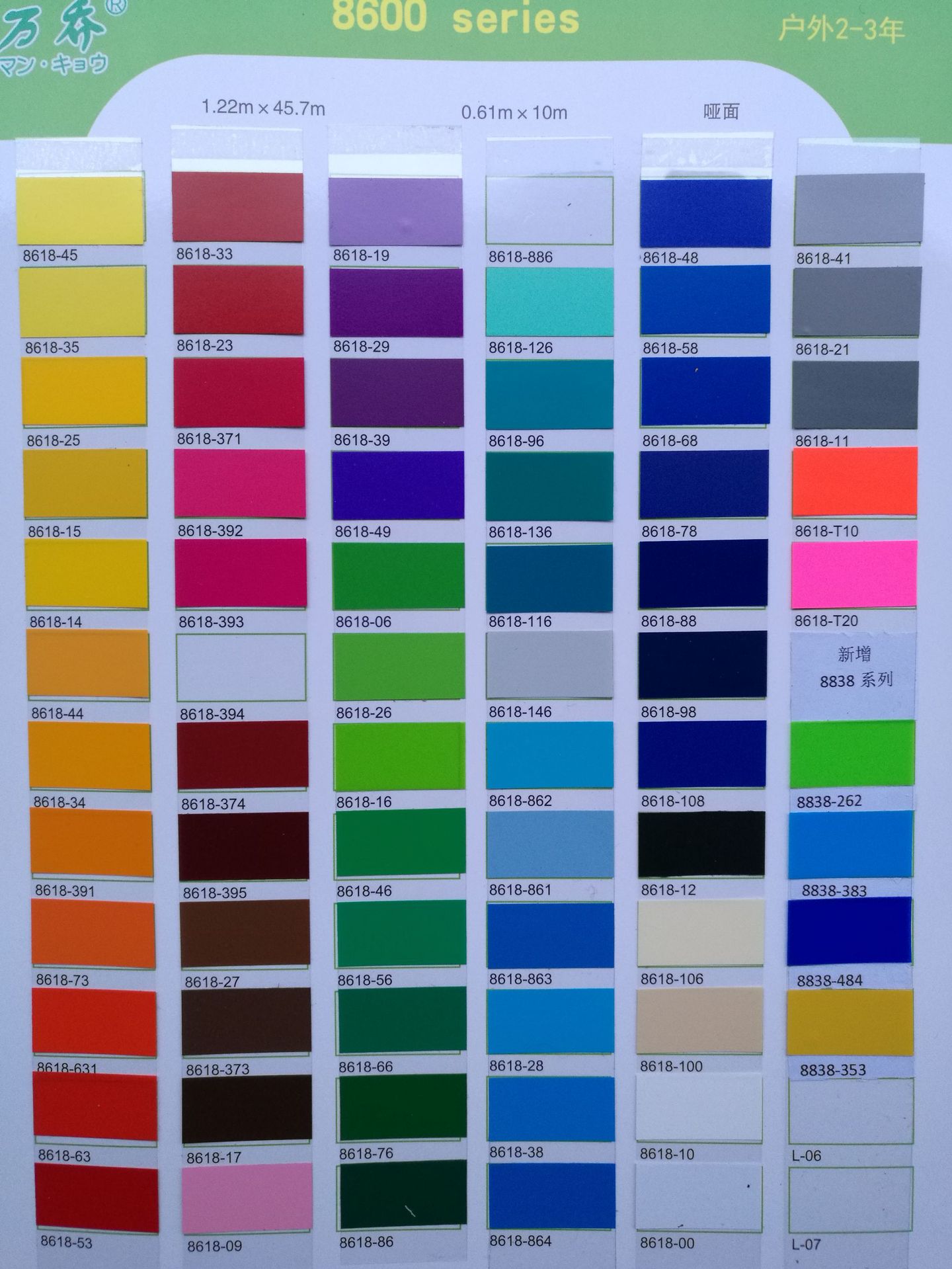 供应万乔即时贴/荧光贴/反光膜/磨砂贴/威诗柏即时贴/电脑刻字纸