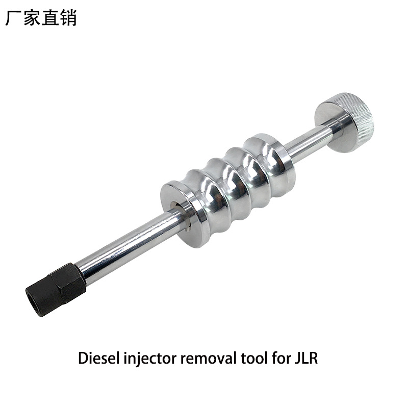 路虎柴油2.2 2.7 3.0 4.4排量发动机喷油嘴拆卸专用工具拆卸拉马