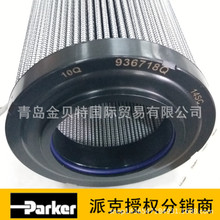 原装派克中压过滤器滤芯真空脱水机滤芯936718Q标准滤芯10微米