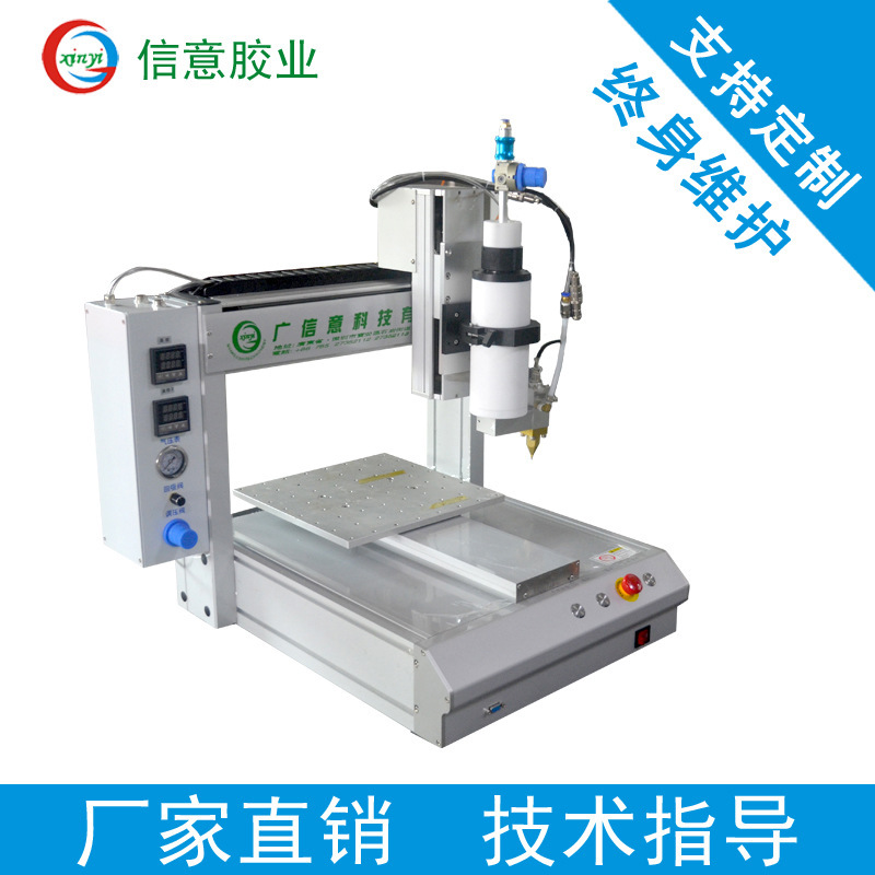 深圳市信意胶业有限公司