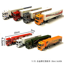 合金貨櫃車模型 1:72合金貨櫃車 合金集裝箱車模型 運輸車模玩具