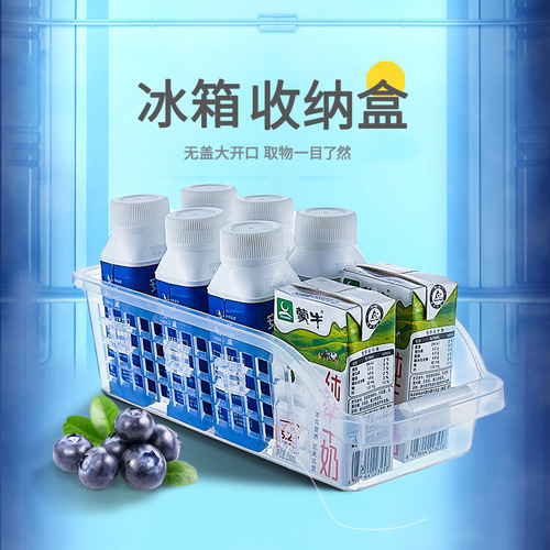 冰箱收纳盒家用厨房整理杂物牛奶框塑料冷藏置物透明桌面家居用品