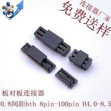 工厂直销0.8mm连接器双槽板对板连接器2X15P=4.5mm价格实惠
