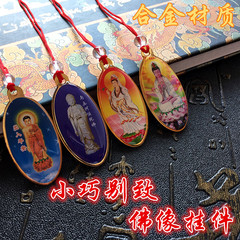 Small Double-Sided Southbound Amida Buddha Avalokiteshvara Bodhisattva Elliptical Alloy Pendant