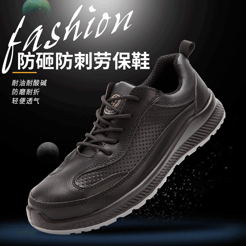 现货时尚劳保鞋男防砸防刺穿实心底透气轻便舒适防护鞋