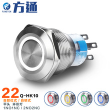 �S�ҹ���22mmƽ�^��λ1NO1NC�����_���]���P䓷�ˮ���ٰ��o�_�P