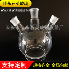 顺丰包邮石英三口烧瓶500ML24*3/5000ml厂家销售规格齐全欢迎选购