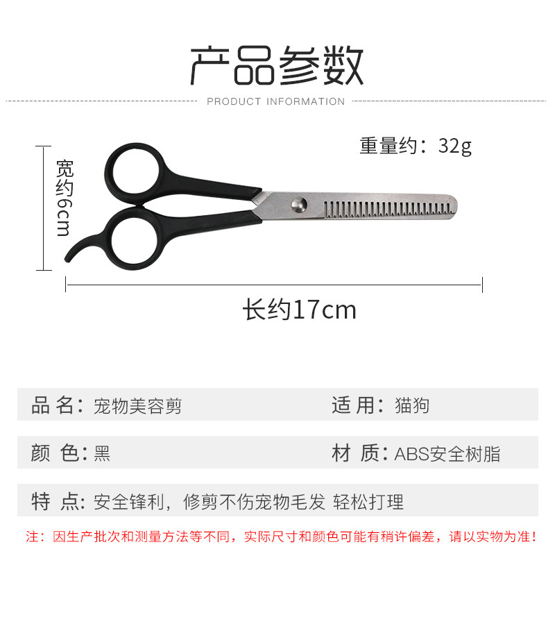 宠物用品亚马逊爆款宠物剪刀 狗狗理发剪清洁美容用品 宠物毛发剪详情25