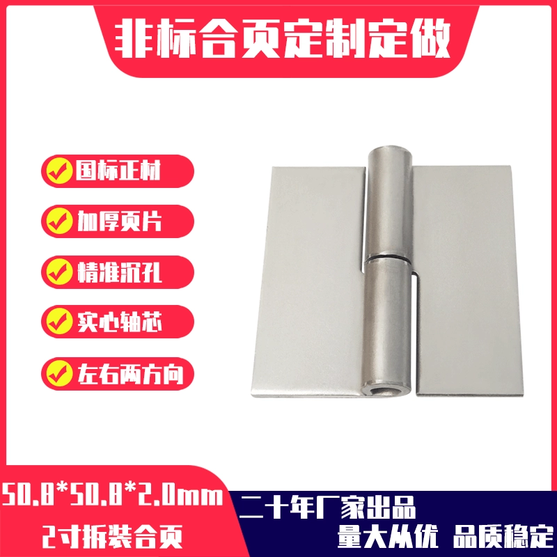 Removable constructor, hinge, custom-made, 2inch, increased thickness, tear-off sheet
