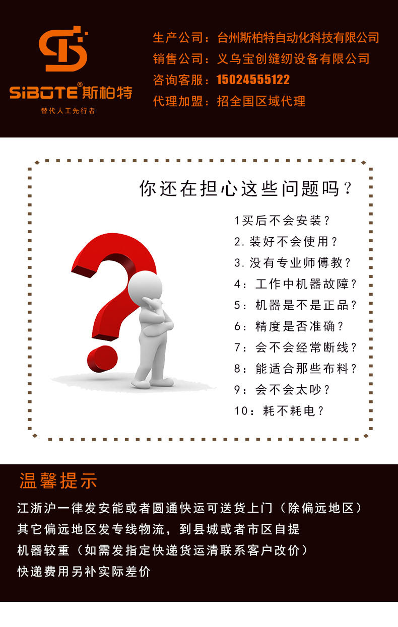 电脑送带机详情