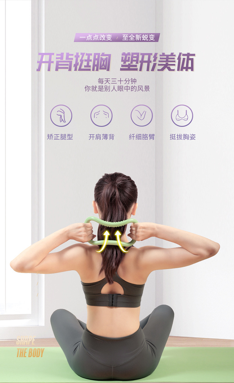 成人瑜伽环详情页_04.jpg