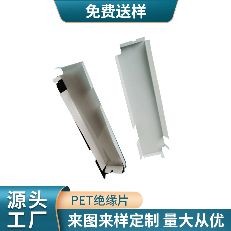 供应生产 电池PET绝缘片 18650电池绝缘片 加工成型 半透明 其他