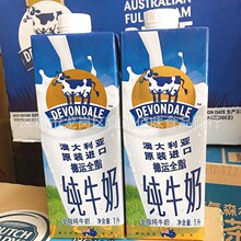 澳大利亚原装进口德运全脂纯牛奶纯正灭菌奶营养生牛乳早餐奶 1L