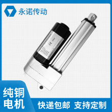 �г�100mm����2500N���������ܼҾ�12V24V늄��ƗU