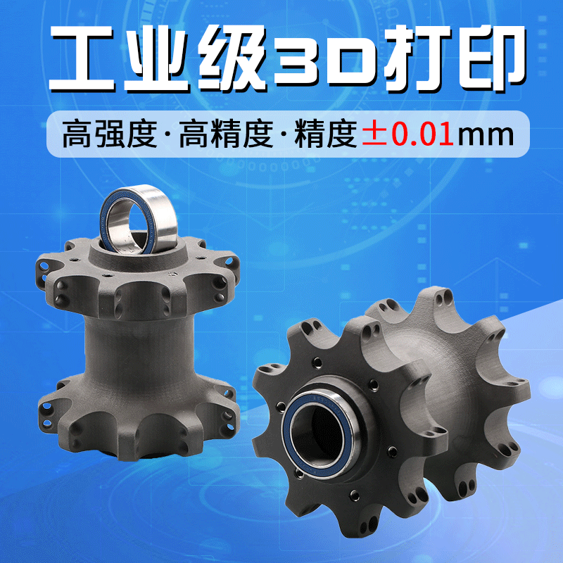 厂家制作高精度ABS尼龙树脂模型手板3D打印加工支持多种塑料材料