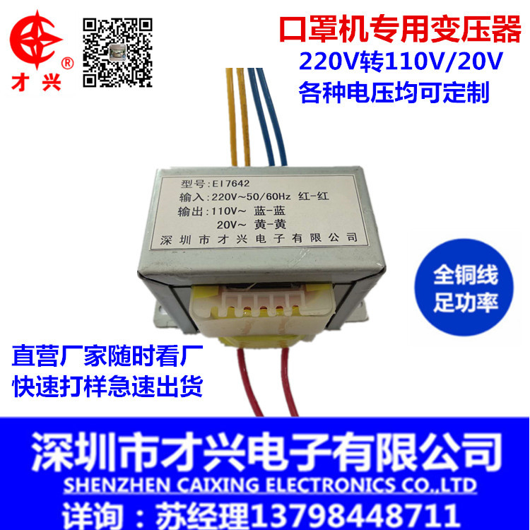 Mask transformer Dedicated Ultrasonic wave mash welder 20V110V Single-phase transformer LF All copper