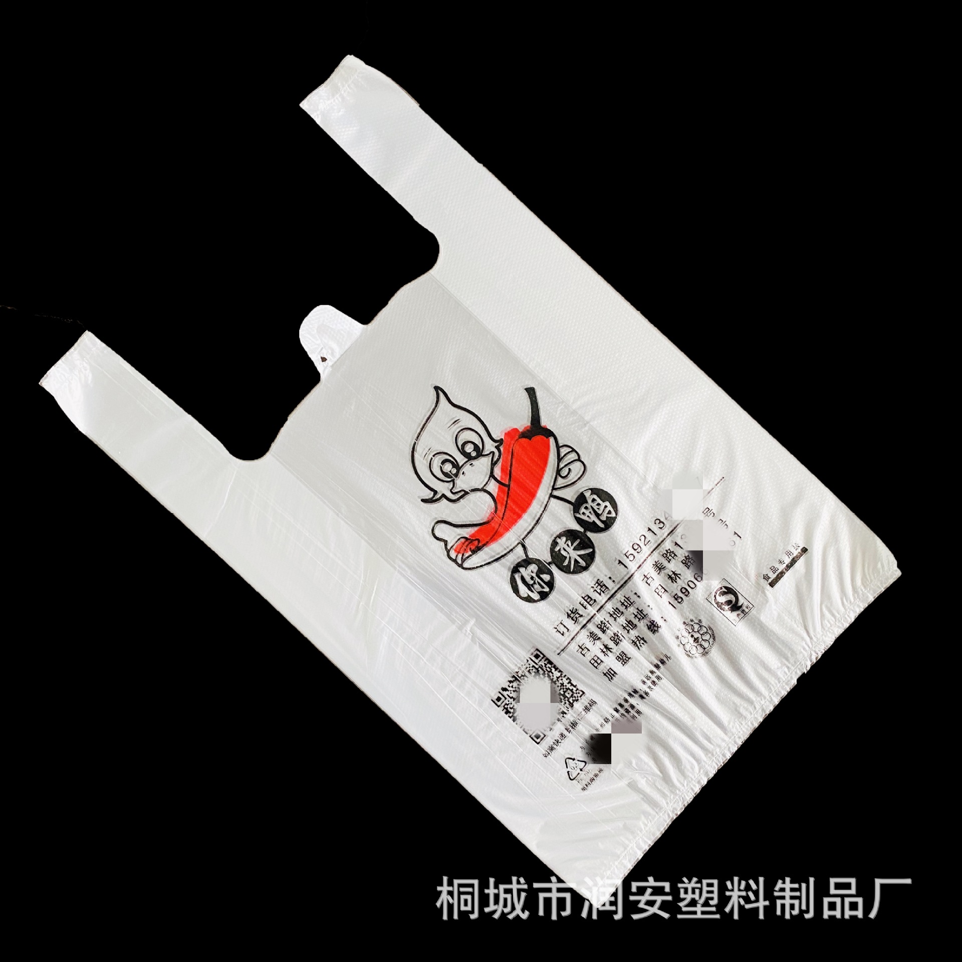 透明塑料手提袋定制 食品外卖打包袋定做logo白色通用背心袋子