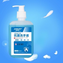 [批发价联系客服]安捷洗手液家庭医院使用洗手液500ml/瓶