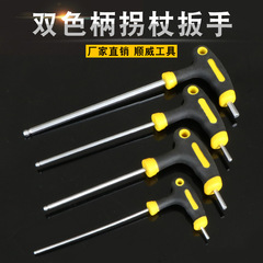 Knurl Dual-Color Ball Head T-Shaped Crutch Handle Internal Hex Wrench T-Shaped Plastic Handle Internal Hex Hex Key Hex Rod