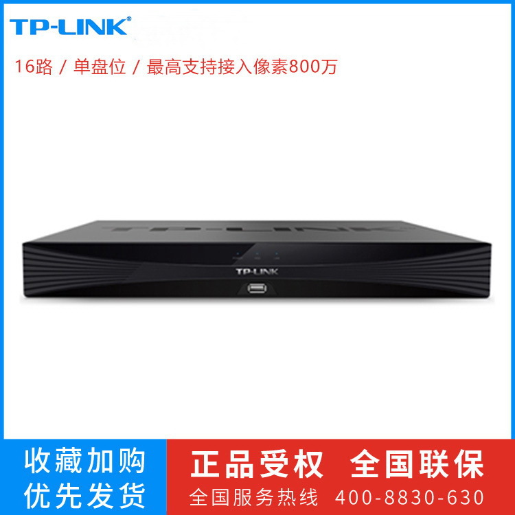 TL-NVR6108PX 16路/8口POE單盤位NVR 接入800萬，輸出4K 鋼殼