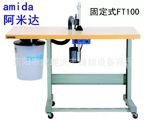 阿米达 自动剪线机 全自动 固定式 剪线机 FT100 吸线头机 吸线机