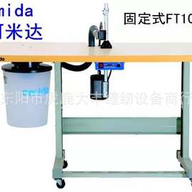 阿米达 自动剪线机 全自动 固定式 剪线机 FT100 吸线头机 吸线机