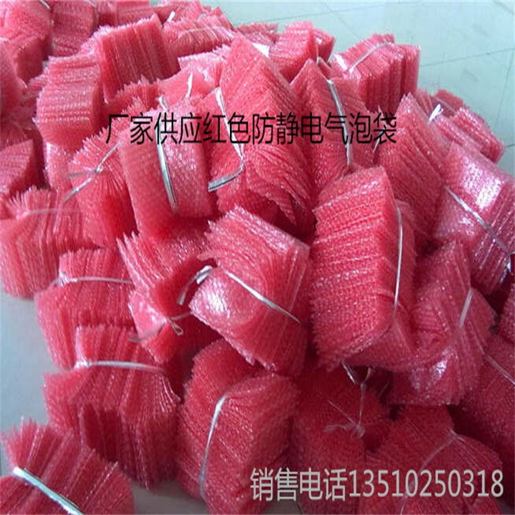 深圳厂家供应气泡袋，红色防静电气泡袋双面气泡袋，信封口气泡袋