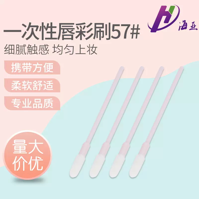 一次性唇彩刷57#浅粉色 便携唇刷 迷你小唇刷 唇彩刷口红刷粉底刷