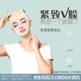 塑身上衣;塑身裤;瘦脸机