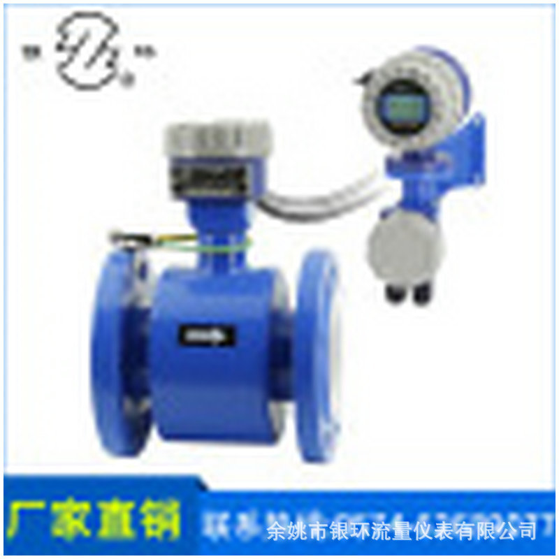 热销ZE分体式电磁流量计 污水电磁流量计 自来水电磁流量计
