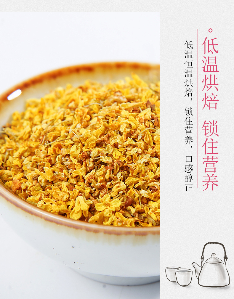 Dried Osmanthus Flowers Gui Hua Loose Herbal Tea 500g Sulfur-Free Vacuum Packed preparation
